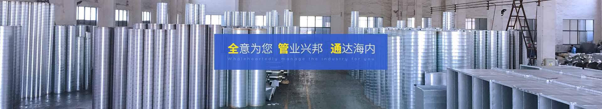 全意為您，管業興邦，通達海內-全管通